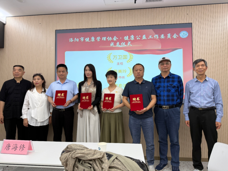 总会领导为专委会核心成员颁发聘书
