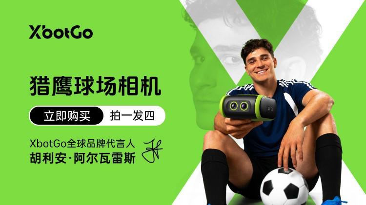 XbotGo丨中超第29轮:大连笑傲天王山,成都六失冠军点